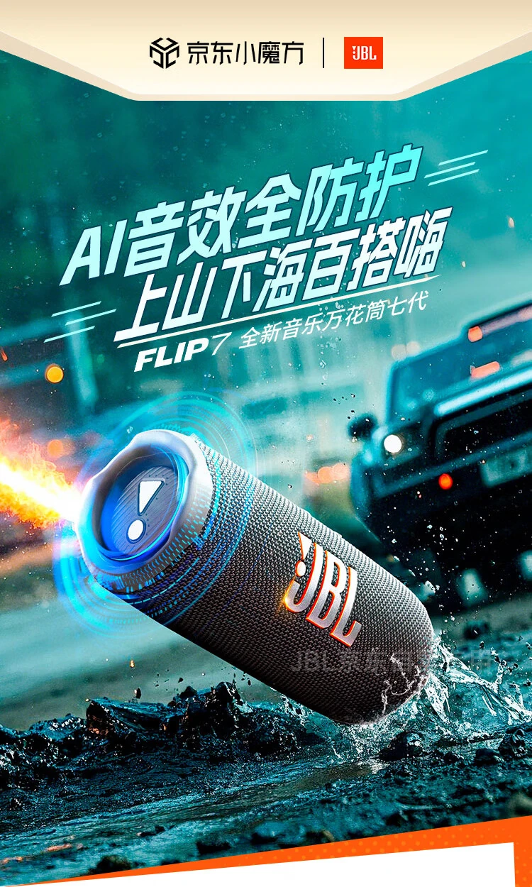 JBL Flip 7 ra mắt: Có Bluetooth 5.4, thuật toán AI để cải thiện chất âm, IP68 và Auracast đầy đủ, giá hơn 4 triệu