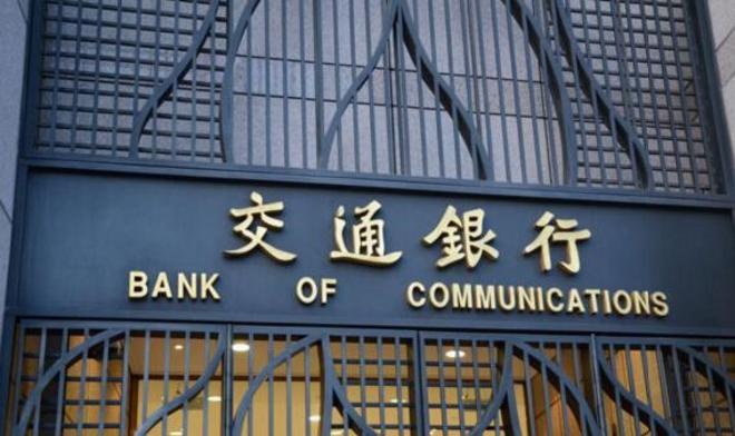 Ngân hàng Bank of Communications Co., Ltd - Hồ Chí Minh thông báo thay đổi Giấy phép Ngân hàng Bank of Communications Co., Ltd - Hồ Chí Minh thông báo thay đổi Giấy phép