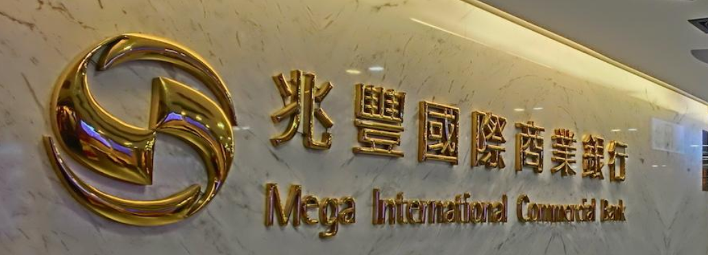 Mega International Commercial Bank Co., Ltd Chi nhánh Thành phố Hồ Chí Minh thông báo thay đổi nội dung Giấy phép
