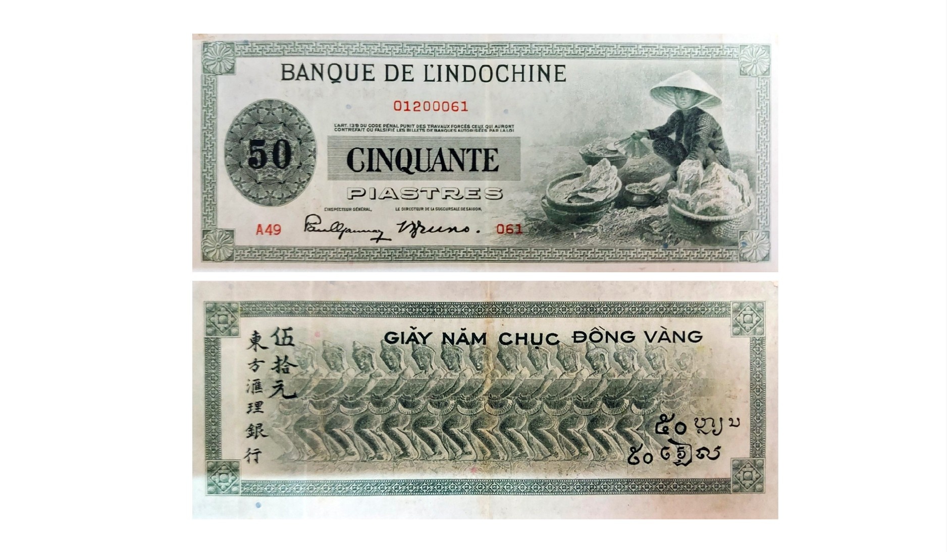 Tiền giấy phát hành giai đoạn 1942 – 1951