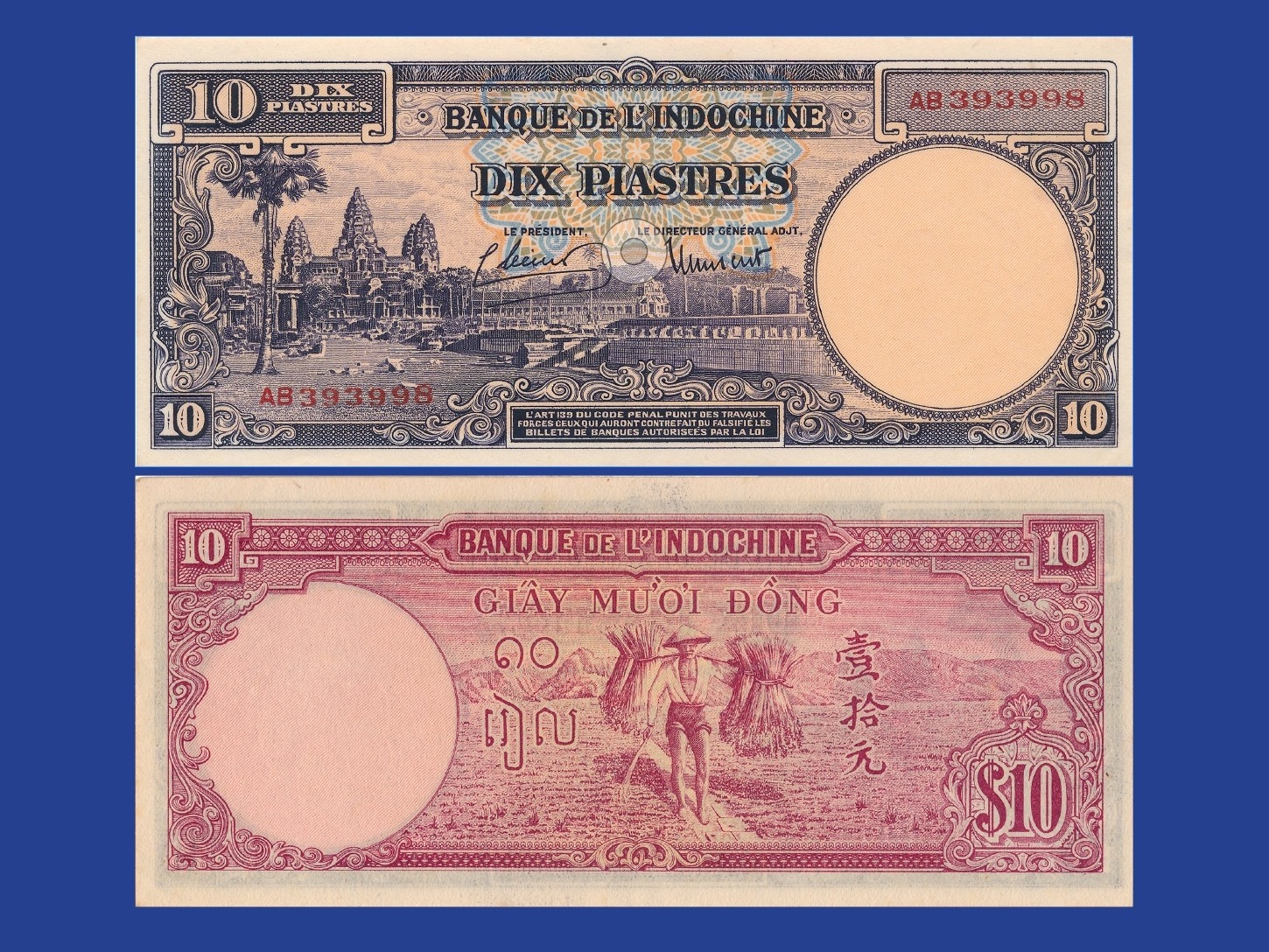 Tiền giấy phát hành giai đoạn 1947 - 1954: Phát hành kỳ 2