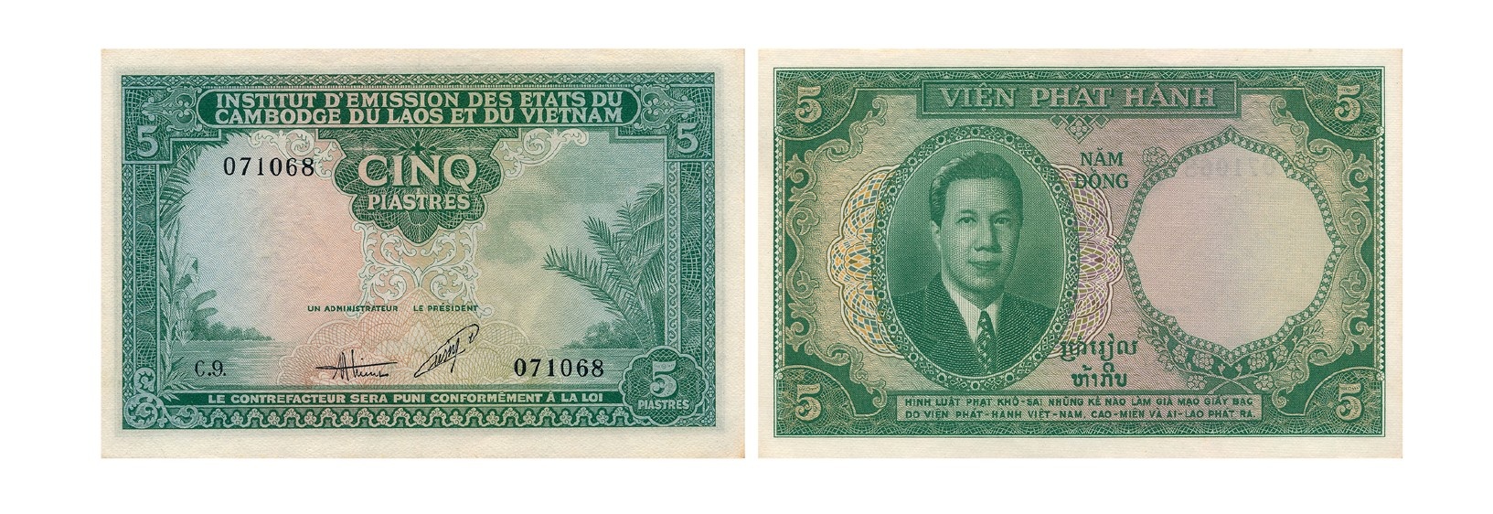 Tiền giấy phát hành giai đoạn 1952 - 1955: Kỳ II